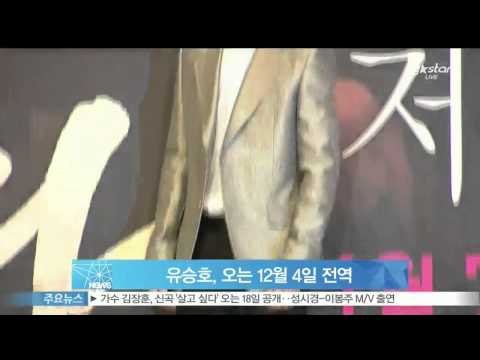 유승호, 오는 12월 4일 전역‥이후 행보 '관심'