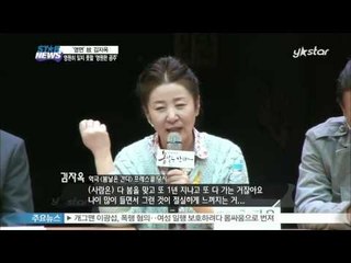 [Y-STAR] Eternal farewell to Kim Ja-Ok (고 김자옥과의 영원한 이별, '공주의 연기가 다시 보고 싶다')