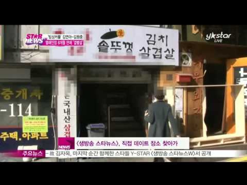 [Y-STAR] Does Kim Yeon-A & Kim Won-Jung couple break up? ('빙상커플' 김연아-김원중, 열애인정 8개월 만에 '결별설')