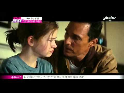 [Y-STAR] Movie 'Interstellar''s elements of box office hit (영화 [인터스텔라] '500만 관객' 넘긴 흥행 비결은?)