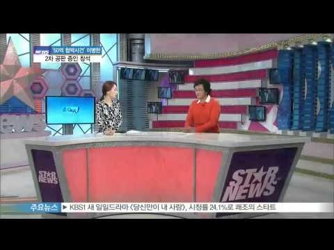 [Y-STAR] Lee Byung-Hun blackmail case 2nd trial ([ST대담] '50억 협박사건' 이병헌 2차 공판 증인 참석, 무슨 이야기 오고 갔나?)