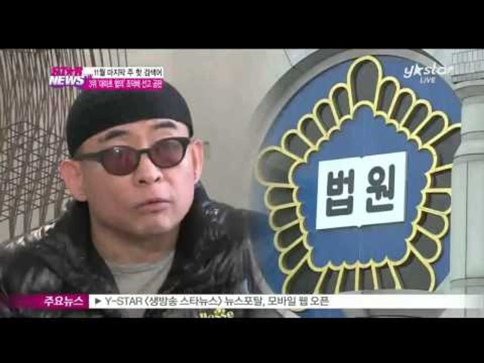 [Y-STAR] [Ranking Show Hi five] Nov. last week Hot Keyword ([랭킹쇼 하이five] 11월 마지막 주 위클리 핫 키워드)