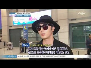 정일우, 중국을 사로잡은 그 남자의 귀국 현장