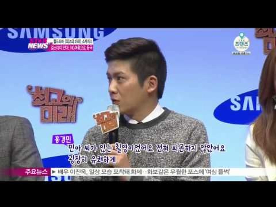 [Y-STAR] A drama "The Best Future" showcase. (걸스데이 민아, [최고의 미래]서 NG의 여왕 등극)