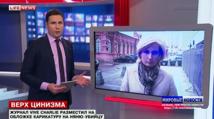 Vive Charlie- Если карикатуру на няню проигнорируют, мы нарисуем ещё