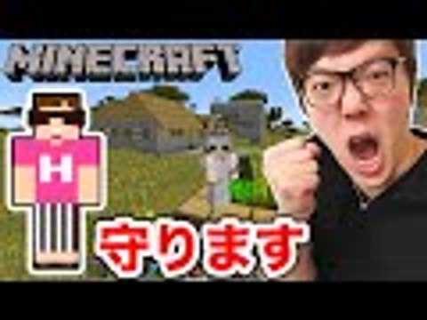 HikakinGames | 【マインクラフト】新しい村を守る！そして無事に拠点に帰れるのか??【ヒカキンのマイクラ実況 Part85】【ヒカクラ】