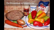 Фаршированные перцы в мультиварке, как приготовить болгарские перцы, рецепт