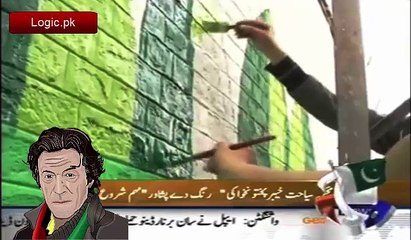 Even Geo Is Impressed By Peshawar