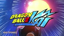 Dragon Ball Z Kai Arabic Theme شارة دراغون بول زد كاي