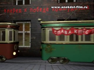 Анекдот-фильм - Смерть младшего брата-паровоза