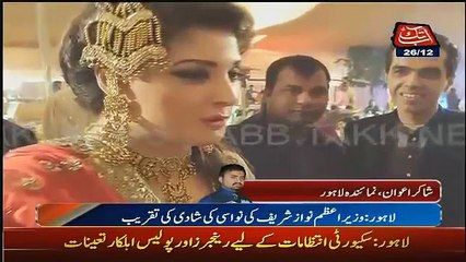 Exclusive Pictures Of Mairam Nawaz's Daughter Marriage