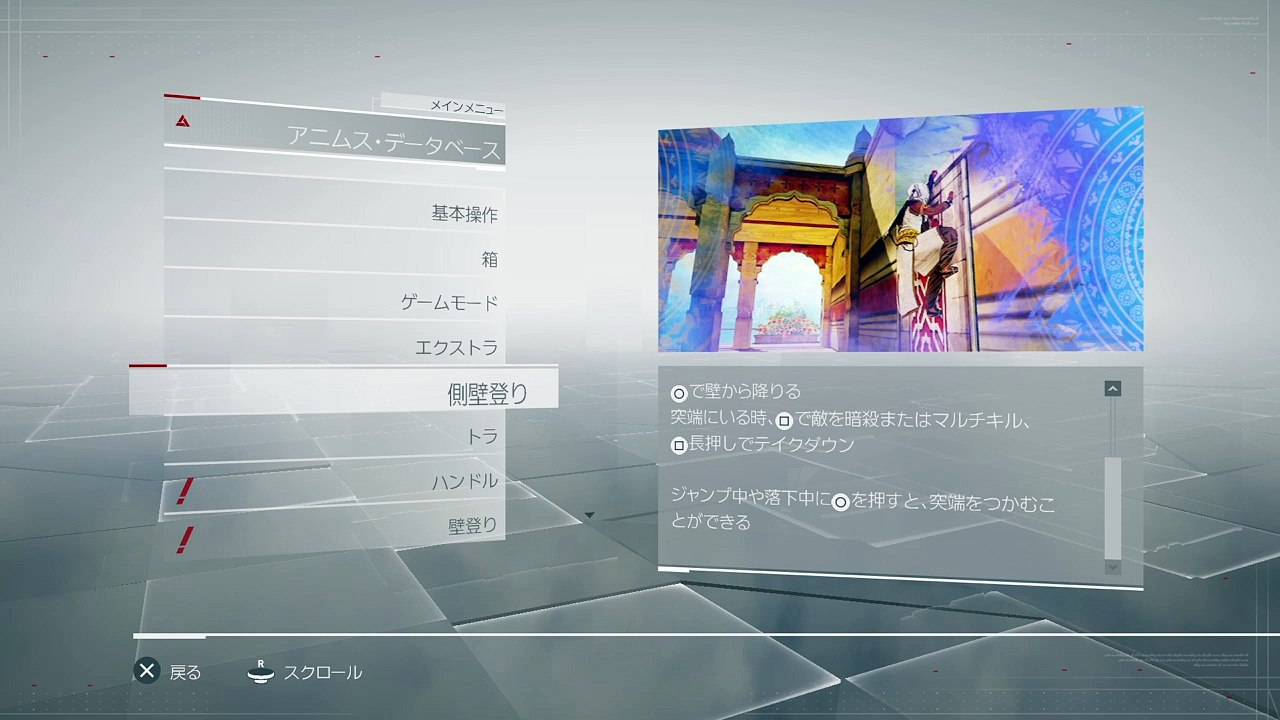 Assassin’s Creed® Chronicles: Trilogy Pack INDIA　マニュアル