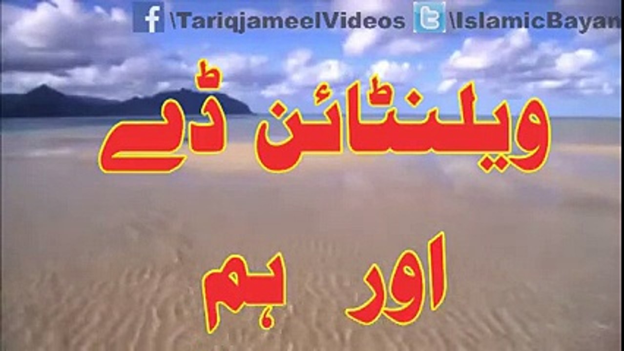Valentine Day Emotional Bayan By Maulana Tariq Jameel 2016