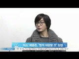 [Y-STAR] ] Bae Yongjun, he is looking into taking legal action against. ('사기 혐의 피소' 배용준, '맞대응할 것')