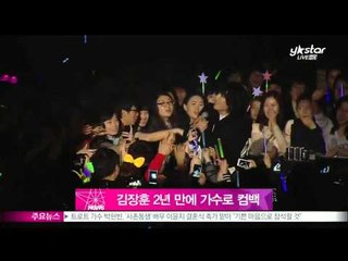 [Y-STAR] Kim Janghun comes back as a singer. (김장훈 2년 만에 가수로 컴백)