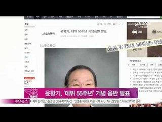 [Y-STAR] Yoon Hanggi has announced a commemorative album. (윤항기, 데뷔 55주년 맞아 기념 음반 발표)