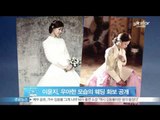 '예비 신부' 이윤지, 우아함 가득한 웨딩 화보 공개