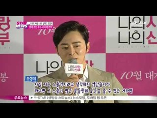 영화 [나의 사랑 나의 신부] 조정석, '팬티를 벗는 게 아니라 바지를 벗어'