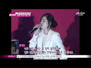 [Y-STAR] Han Gain, she had an abortion. (한가인, 5월경 임신 9주차에 유산.. 연정훈 위로로 아픔 극복)