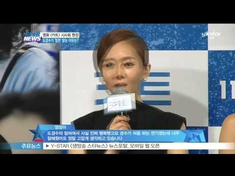 영화 [카트] 출연 배우들, 도경수 '극찬'