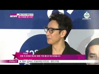 영화 [우리는 형제입니다],  특별 시사회장 찾은 스타는?