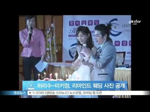 하리수-미키정 부부, 결혼 8주년 기념 리마인드 웨딩 사진 공개