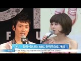 장혁-장나라, 2개월 만에 재회‥MBC 단막극 [오래된 안녕] 출연 확정