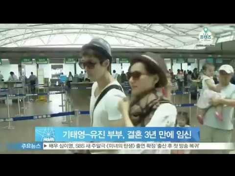 기태영-유진 부부, 결혼 3년 만에 부모 된다 '임신 13주차'