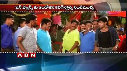 Pawan kalyan fans Sentiment for Sardar Gabbar singh (06-03-2016)