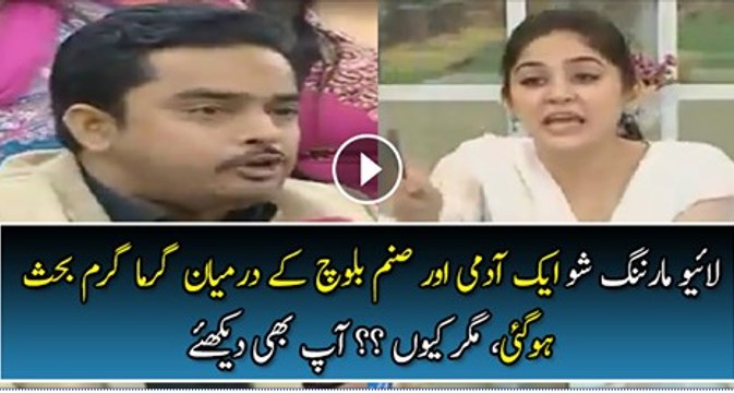 A Audience Bashing Sanam Baloch In Her Morning Show