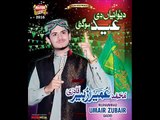 Ali Ali kardey new naat umair zubair qadri 2016