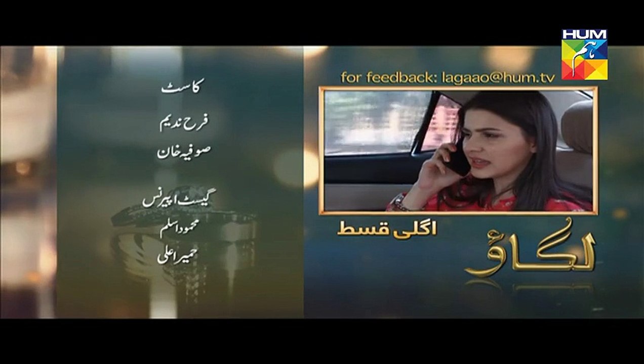 Lagao Episode 15 Promo Hum TV Drama 01 Mar 2016