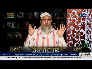 الشيخ شمس الدين.. التصفاح سحر ولا توجد نية في المحافظة على البنت بفعله