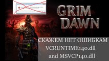 Исправляем ошибку MSVCP140.dll and VCRUNTIME140.dll при запуске Grim Dawn