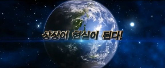 (How To Use Guys With Secret Tips, 2013)  (Trailer)