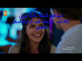 مسلسل الازهار الحزينة الحلقة 2 كاملة مباشرة