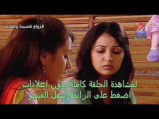 الحلقة  91 مسلسل الزواج قسمة ونصيب  هندى مدبلج