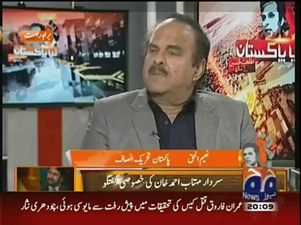 Hakumat Ko Commission Bna Kr MQM Ki Haqiqat Samnay Lani chahye- Naeem Ul Haq