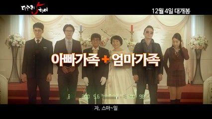 Korean Movie  5 (Five Eagle Brothers, 2014)   (Main Trailer)