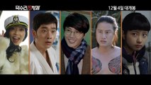 Korean Movie  5 (Five Eagle Brothers, 2014) 30  (30s Trailer)