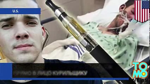 Электронная сигарета взорвалась прямо в лицо курильщику