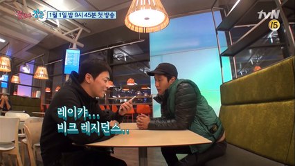floweryoungboy [1회예고 단독공개] 꽃청춘 아이슬란드가 나라야? 얘들 어떡하지. 160101 EP.1