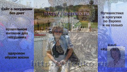 Питание для похудения. Интересный рецепт