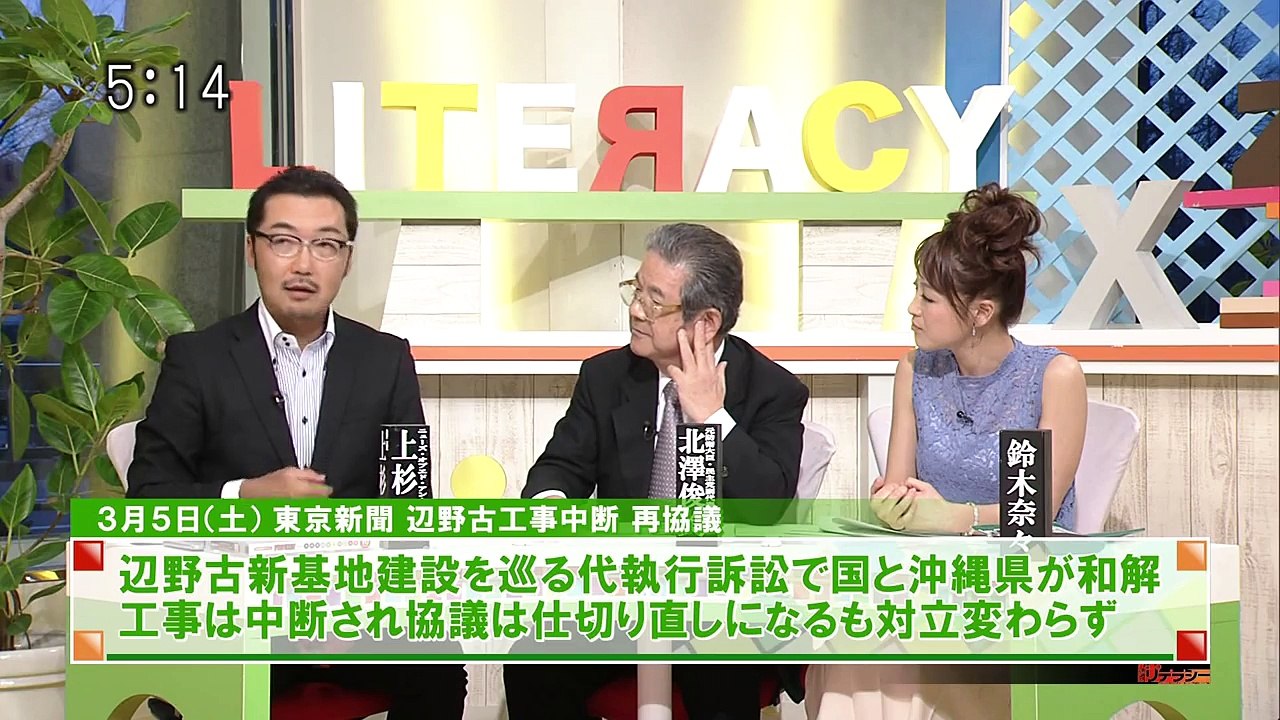 週刊リテラシー 2016年3月5日 ◆