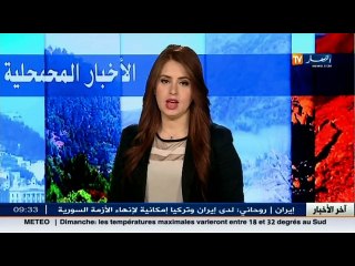 الأخبار المحلية /  أخبار الجزائر العميقة ليوم 06 مارس 2016