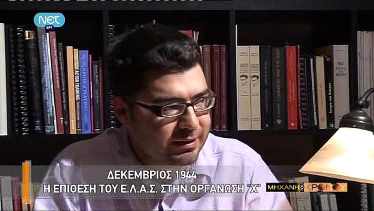 Η Μηχανή Του Χρόνου - Η Μάχη της Αθήνας (Μέρος...