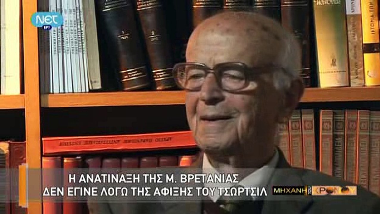 Η Μηχανή Του Χρόνου - Η Μάχη της Αθήνας (Μέρος...