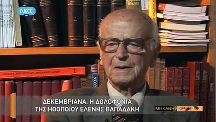 Η Μηχανή Του Χρόνου - Η Μάχη της Αθήνας (Μέρος Β)_clip4