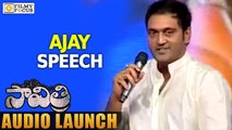 Ajay Speech at Savitri Audio Launch || Nara Rohit, Nanditha - Filmy Focus