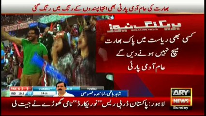 Aam Aadmi Party says won’t allow to play World T20 matches in India